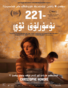 212-نۇمۇرلۇق ئۆي