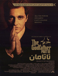 ئاتامان 3