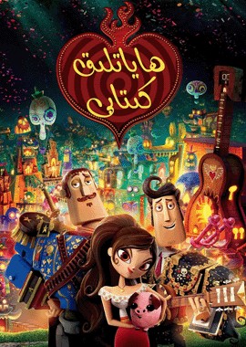 ھاياتلىق كىتابى