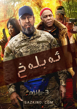ئەبلەخ 3
