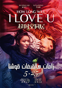 زامان ھالقىغان قوشنا