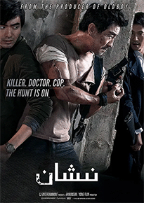 نىشان