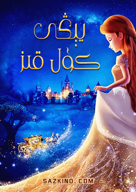 يېڭى كۈل قىز 1