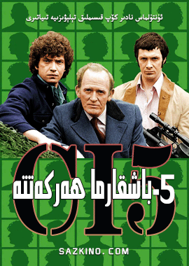 5-باشقارما ھەرىكەتتە