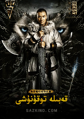 قەبىلە ۋە ئىمپىرىيە