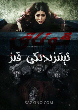 قوناقلىقتىكى ئالۋاستى 1