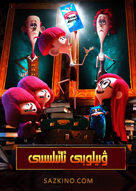 ۋىيلوبى ئائىلىسى