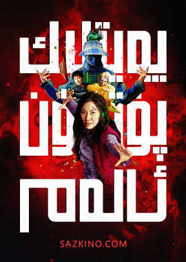 پەيتلىك پۈتۈن ئالەم