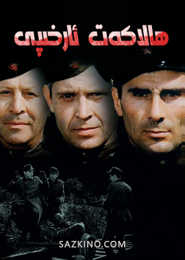 ھالاكەت ئارخىپى