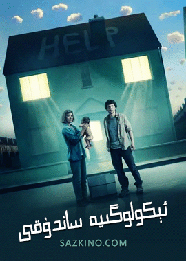 ئېكولوگىيە ساندۇقى