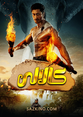 باتۇر كالالى