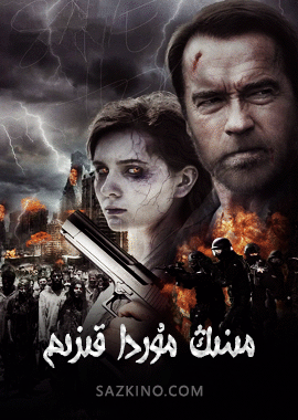 مىنىڭ مۇردا قىزىم