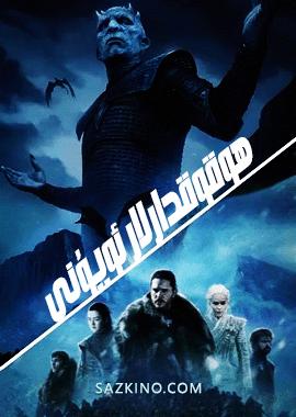 ھوقۇقدارلار ئويۇنى توپلام