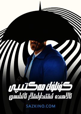 كۈنلۈك مەكتىپى