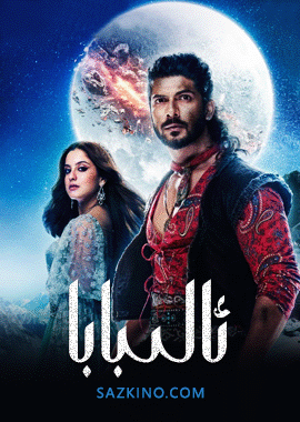ئالىبابا