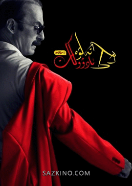 تەلۋە ئادۋوكات 6-بۆلۈم