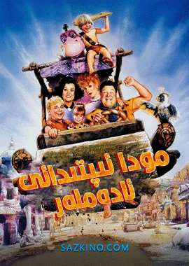 مودا ئىپتىدائىي ئادەملەر