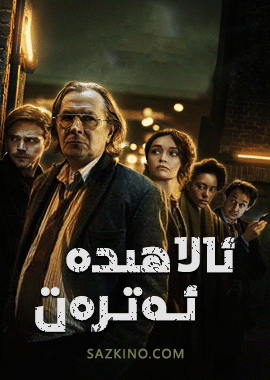 ئالاھىدە ئەترەت
