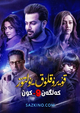 قۇيرۇقلۇق يۇلتۇز كەلگەن 9-كۈن