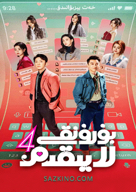 بۇرۇنقى لايىقىم 4