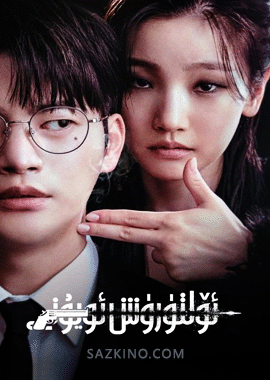 ئۆلتۈرۈش ئويۇنى