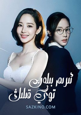 ئىرىم بىلەن توي قىلىڭ