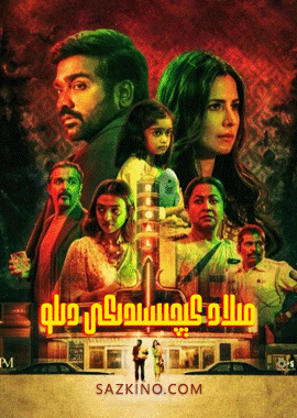 مىلاد كېچىسىدىكى دىلو