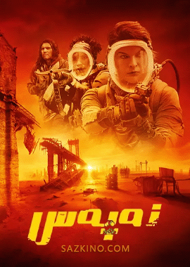 نەپەس