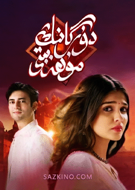 دۇرگانىڭ مۇھەببىتى