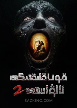 قوناقلىقتىكى ئالۋاستى 2