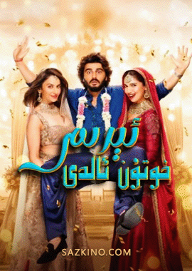ئېرىم خوتۇن ئالدى