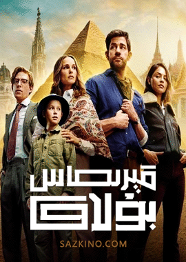 قېرىماس بۇلاق