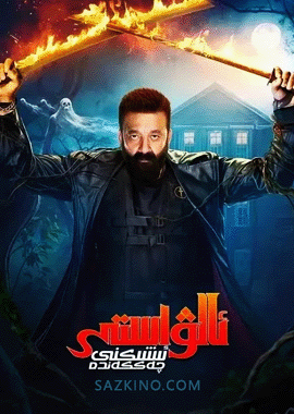 ئالۋاستى ئىشىكنى چەككەندە