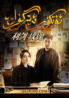 ئۆتكۈر ئەتىرگۈل