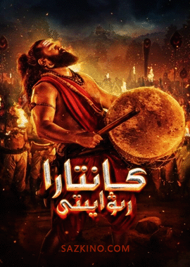 كانتارا رىۋايىتى
