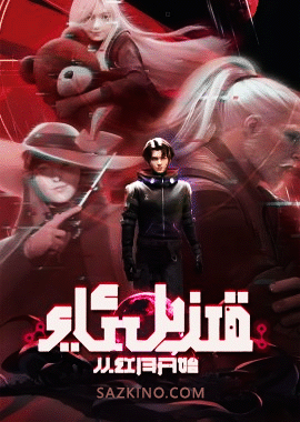 قىزىل ئاي