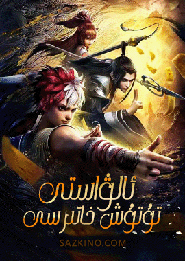 ئالۋاستى تۇتۇش خاتىرسى