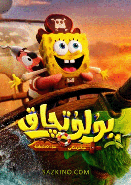 بۇلۇتچاق : دېڭىزدىكى تەۋەككۈلچىلىك