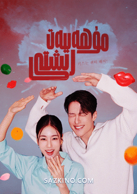 مۇھەببەت رىشتى