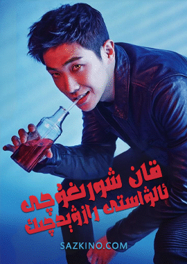 قان شورىغۇچى ئالۋاستى رازۋېدچىك