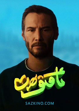 ئاقىۋەت
