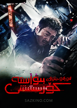 قورقۇنچلۇق بىۋاستە كۆرسىتىش