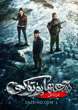 ئەجدىھا پۈتۈكى : ئىزدەش