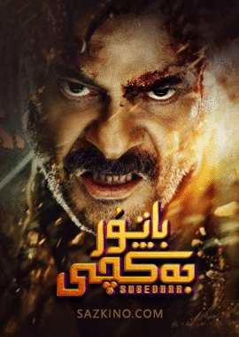 باتۇر جەڭچى