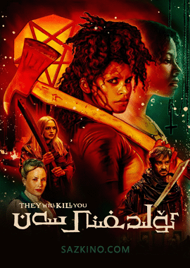 ئۆلدىغىنى سەن