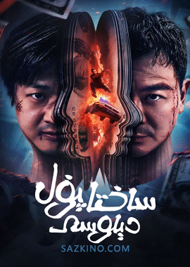ساختا پۇل دېلوسى