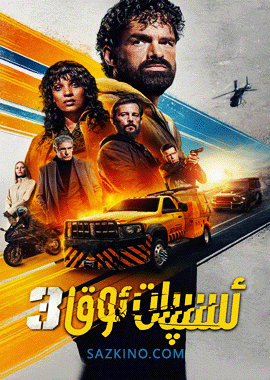 ئىسپات ئوق 1-2-3-بۆلۈم