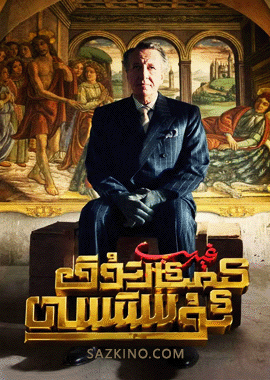 غېرىب كىمئارتۇق ئۇستىسى
