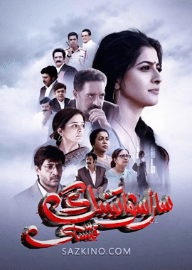 ساراسۋاتنىڭ قىساسى
