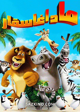ماداغاسقار 1-بۆلۈم